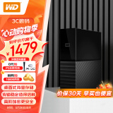 西部数据(WD) 8TB 移动硬盘 USB3.0 桌面存储 My Book 3.5英寸 大容量 机械硬盘 外置外接 加密存储兼容Mac