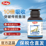 Zaley赞莱康加拿大进口海豹油软胶囊100粒 高浓度鱼油Omega-3胶囊 成人中老年心脑血管健康 1瓶装