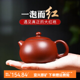 倒把西施【销量2万+】紫砂壶宜兴纯全手工名家泡茶壶 球孔大西施 210ml