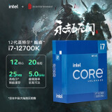 英特尔酷睿1213代i5i7i9 12600K13490F13700K全新国行盒装台式机盒装CPU 12代i7-12700K 盒装 12核20线程