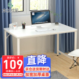木以成居电脑桌台式加宽简易书桌学习桌中学生极简家用办公写字桌暖白色