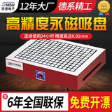 世速电子CNC磁盘永磁吸盘电脑锣数控龙门铣床加工中心方格超强力磁台 200*200*80【6年全国联保】