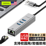CangHua USB3.0转千兆网口扩展坞分线器HUB集线器 笔记本电脑网线转接头转换器台式机苹果华为拓展免驱动