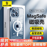 倍思 适用苹果12promax手机壳iphone12promax保护套防摔magsafe磁吸充电壳超薄防滑全透明简约男女款