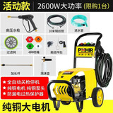博赫尔（POHIR）洗车机高压商用220v洗车店洗车枪水泵超高压清洗机390 2600W 活动款 10m管+泡沫壶