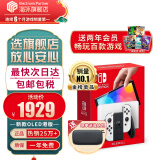 任天堂（Nintendo）Switch OLED/续航加强日版/港版便携家用ns体感游戏掌机 港版OLED白色64GB（加赠2年会员）