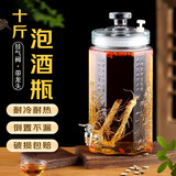 拜杰泡酒容器玻璃泡酒瓶密封罐酒坛泡菜坛子泡酒专用瓶10斤玻璃瓶酒瓶