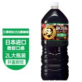 三得利（Suntory）日本进口BOSS冷萃即饮咖啡液美式黑咖啡饮料微甜2L