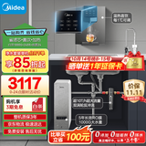 美的（Midea）省芯直饮加热净水器套装【白泽1000+管线机MG245-R+前置24pro】0阻垢剂反渗透过滤 家用净饮机