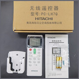 日立（HITACHI）全新原厂日立遥控器PC-LH7Q中央空调 风管机控制面板通用遥控器