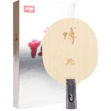 红双喜狂飙博芳碳B2X-P碳素乒乓球底板方博乒乓球拍进攻型 直拍CS