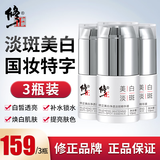 修正 美白净透淡斑祛斑精华液 377精华霜淡斑肌肤提亮 烟酰胺淡化男女 3瓶装