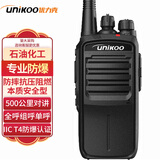 UNIKOO优力克U888防爆对讲机 T4防爆认证 5000公里全国对讲4G石油化工天然气煤矿救援专业防爆手台