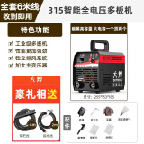 大焊 电焊机220v 380v两用工业级双电压手提式家用工业小型焊机 全套6米焊线【315智能宽电压】