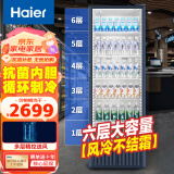 海尔（Haier）冰柜商用展示柜冷藏柜保鲜柜风冷无霜一级节能立式大容量商超便利店水果酒水饮料冷柜 SC-412S丨 396L