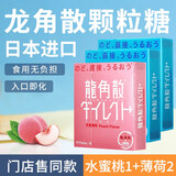 龙角散16包两种口味独立包装免水润颗粒水蜜桃味薄荷味方便携带 3盒装 薄荷糖两盒+水蜜桃一盒