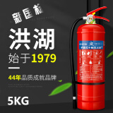 洪湖 干粉灭火器5公斤3C消防认证家用商用3A手提式灭火气瓶灭水器5kg