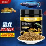 速倍妥雷龙鱼饲料阿萨姆眼镜蛇巴卡铅笔鱼七彩雷龙发色 雷龙饲料 黄蓝 +2包试用包