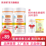 美澳健（MEIAOJIAN）维生素c咀嚼片甜橙味水蜜桃味 儿童少年成年男女孕妇乳母中老年人 2瓶水蜜桃味维c共200片送随机60粒+2包湿巾