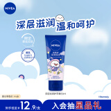 妮维雅（NIVEA）深层滋润护手霜50ml（ 滋润保湿 防止干裂 护手霜 ）