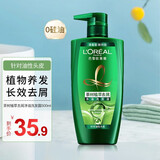 欧莱雅洗发水无硅油茶树植萃净油控油去屑洗发露女 500ml  清油 去屑