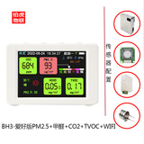 伯虎物联 伯虎专业自测甲醛PM2.5雾霾CO2tvoc家用装修室内空气质量监测仪 爱好版PM2.5+甲醛+CO2+TVOC+WIFI