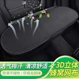 魅驹3D蜂窝加厚网布汽车坐垫座垫凝胶四季通用办公室坐椅垫凉垫 【3D蜂窝网布】后排长垫-神秘黑 五座通用