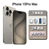 【24期免息0首付】iPhone15Pro苹果15promax A17Pro芯片移动联通电信双卡双待 15ProMax 原色钛金属 6.7英寸 256GB【公开版全网通+720天店保】