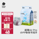 bc babycare纸尿裤air pro拉拉裤bbc尿不湿婴儿尿布超薄透气 纸尿裤【M】28片迷你装 6-11KG