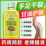 护肤甘油护手护脚全身可用老牌子补水保湿防干裂滋润干裂龟裂美容 维E橄榄护肤甘油【2瓶】