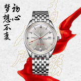 海鸥手表男士机械表东风系列为人民服务复古风国表6132 选号版(联系线上客服)