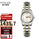 宝时捷（POSCER）机械表女士手表女表商务腕表防水保时捷时尚6023 6023L.WVW介金白盘女