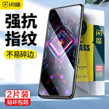 闪魔 适用于红米k40游戏增强版钢化膜 防摔防爆手机保护膜 【加强版|电镀增强抗指纹】2片装+神器 红米k40游戏增强版