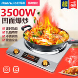 好福家凹面电磁炉3500w圆底家用大功率凹凸爆炒凹槽炒菜专用智能凹型电磁灶商用猛火文火加热15档 3508凹面旋控/爆炒+蒸汤锅+精铁炒锅套餐
