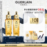 娇兰（Guerlain）帝皇蜂姿焕活复原蜜30ml*2 面部化妆护肤精华礼盒生日礼物送女友