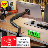 NBF80显示器支架 电脑支架 桌面升降显示器支架臂 旋转电脑架 显示器底座增高架屏幕支架 17-32英寸
