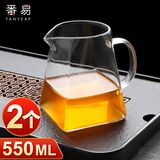 番易杯子#玻璃#公道杯A1van001~带过滤网不锈钢茶漏套装耐热茶海茶水 四方公道杯550ML 两个