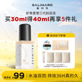 嘉利玛（GALIMARD）臻采丝柔白金99粉底液控油遮瑕持久不脱妆粉底霜NO3 30ml