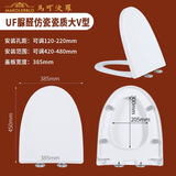马可波罗马可波罗马桶盖板家用通用原厂加厚脲醛坐便盖圈配件缓降盖配件 V型 UF脲醛树脂仿瓷大V型号