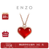 周大福ENZO小红心18K金玉髓钻石爱心项链 EZV8202 40cm