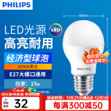 飞利浦（PHILIPS）LED灯泡节能灯超大球泡光源E27大螺口灯饰电灯泡替换白炽灯超亮 15W-3000K E27螺口