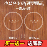 毅迅汽车防滑垫车载黑科技用品仪表盘中控台香水摆件贴硅胶置物垫饰品 小公仔专用2片(透明圆X2)