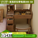 乐系（LEXI） 梳妆台卧室化妆桌简约小户型翻盖收纳一体北欧风实木化妆台 带灯+实木梳妆台80+妆椅-胡桃色