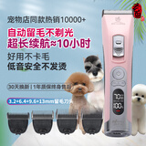 玄鸟宠物剃毛器狗狗电推剪专业留毛刀头宠物店专用宠物电推剪泰迪猫咪 粉色整机+全套4款刀头【店用全套