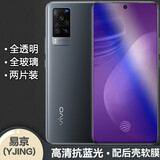 易京（YJING）适用 VIVO X60钢化膜蓝光vivox60全屏手机高清保护贴膜 抗蓝光透明前膜(2片装)+碳纤维后盖软膜