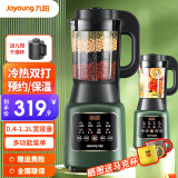 九阳（Joyoung） 新款破壁机家用全自动1.2L加热免过滤P127豆浆机料理机榨汁机婴儿辅食机多功能智能保温预约P126 P127双杯(含干磨杯)