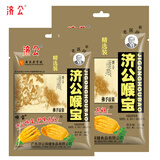 济公喉宝88g*3 袋装佛手果柑休闲零食蜜饯凉果脯潮汕特产手信