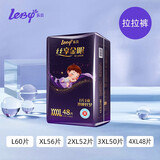 leby乐贝丝享金眠超薄透气拉拉裤宝宝新生婴儿夏季干爽纸尿尿不湿尿裤 拉拉裤4XL码48片【推荐36-40斤】