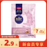 麦富迪猫粮 barf霸弗生骨肉冻干双拼粮100g 幼猫天然粮（牛肉配方）