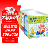 点读版 德国好宝宝成长启蒙亲子书全7册 雅各布的好习惯雅各布长大了0-3岁儿童板书玩具书幼儿启蒙宝宝睡前故事书早教书支持老版小猴皮皮点读笔买